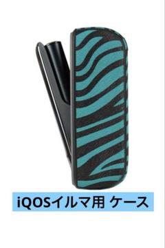 ゼブラ柄 iQOSイルマ用ケース 緑ゼブラ