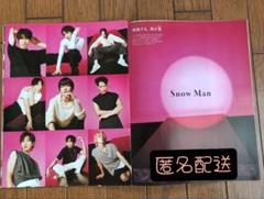 SK∞ 切り抜き ❷ (9誌分) ちゃげぽよ。✿8/16 東京ワンマン！ on X: 