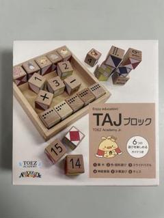 【新品未使用】トイズアカデミージュニア　JVクラス進級セット 新品未使用】トイズアカデミージュニア JVクラス進級セット 知育玩具