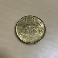 台湾コイン　未使用30枚 2025年最新】台湾硬貨の人気アイテム - メルカリ