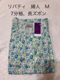 2025年最新】LIBERTY レディース パジャマの人気アイテム - メルカリ