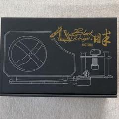 新品 BLACK DESIGN ブラックデザイン 畔 ホトリ カップホルダー