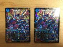 【PSA10】 デュエルマスターズ  最終龍理　qed+ シークレット　初期 最終龍理 Q．E．D．＋【デュエルマスターズトレカ高価買取