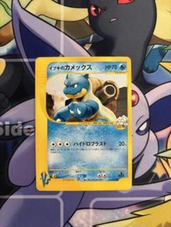 ポケモンカード イブキのカメックス vs - メルカリ
