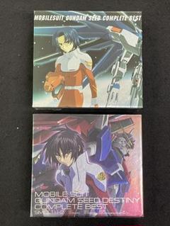 ガンダムSEED & DESTINY コンプリートベストセット