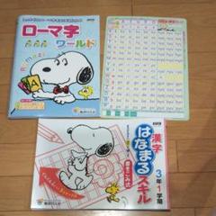 教育 同人 社 漢字 ドリルの中古 未使用品を探そう メルカリ 教育 同人 社 漢字 ドリルの中古 未使用品を探そう メルカリ