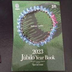2025年最新】ジュビロイヤーブックの人気アイテム - メルカリ