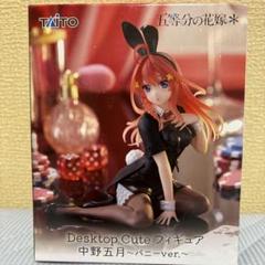 2025年最新】キュートバニーフィギュアの人気アイテム - メルカリ