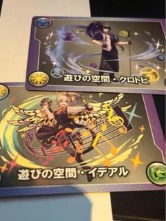 パズドラ ラウンドワンコラボ モンスターメモリー イデアル クロトビ 未使用