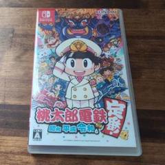 桃太郎電鉄 ～昭和 平成 令和も定番!～　任天堂スイッチソフト　Switch