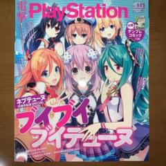 レア　入手困難　月刊　pcエンジン　付録　3点セット　レトロ　ファミコン レア入手困難月刊pcエンジン付録3点セットレトロファミコン