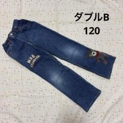 ミキハウス ダブルB ジーンズ ☆ 120 ビー君 ワッペン ボトムス パンツ