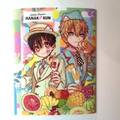 地縛少年花子くん　付録　5点セット Amazon.co.jp: 地縛少年花子くん ならぶんです。全5種セット