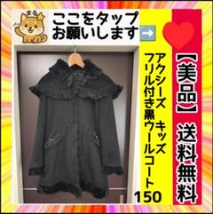 2025年最新】チェック コート AXESの人気アイテム - メルカリ
