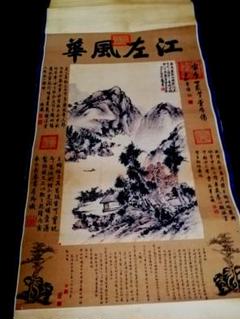 正規品北京市文物管理处蔵出し中国文化大革命時期没收 中国名家八大山