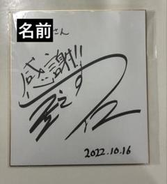 ももずみ純　サイン色紙　イラスト色紙　当選品　抽選品 梅原裕一郎さん・和氣あず未さんのサイン色紙やサイン入り単行本
