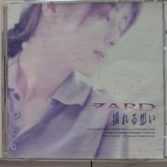 【当選品・非売品】 ZARD 坂井泉 ＋ 小西康陽 レコード LP 当選品・非売品】 ZARD 坂井泉 ＋ 小西康陽 レコード LP 邦楽