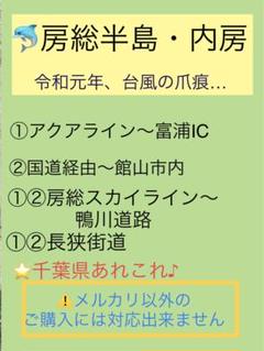 バスガイド資料・テキスト・教本【房総半島・内房】 バスガイド資料・テキスト・教本【房総半島・内房】 - メルカリ