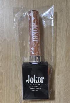 2025年最新】超特急 ペンライト ハル jokerの人気アイテム