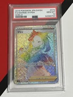 高騰　マリィHR　PSA10　シールドマリィ　ポケモンカード