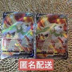 s12 パラダイムトリガー ブリガロン　SR sr ポケモン　ポケカ　カード