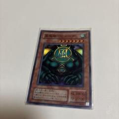【世界に1枚】遊戯王　風魔神ーヒューガ　初期バンダイ版　ARS10+ 鑑定書付 Amazon.co.jp: 遊戯王カード 風魔神－ヒューガ(ノーマル) WORLD