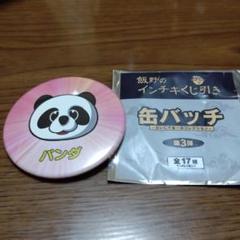 だいにぐるーぷ 缶バッジ