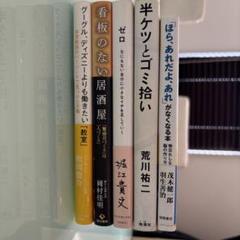 堀江貴文　本21冊＋DVD1個　まとめ売り 2025年最新】堀江貴文 まとめ売りの人気アイテム - メルカリ