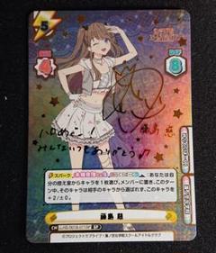 2025年最新】reバース SP 藤島 慈の人気アイテム - メルカリ