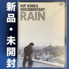 【新品・未開封】Ｔシャツ付 RAIN(ピ)KOREA DOCUMENTARY