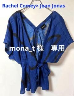Rachel Comey(レイチェルコーミー)のジョーンジョナスコラボトップス