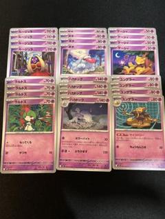 ポケモンカード 汎用デッキ デッキパーツ ポケモンカードゲーム調整 補充 汎用デッキパーツセットRRカード