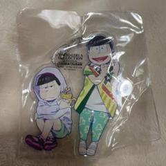 おそ松さんTGCコラボ ペアアクリルキーホルダー
