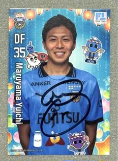 08J 矢島卓郎(清水、川崎、京都)直筆サインカード 2025年最新】矢島卓郎の人気アイテム - メルカリ