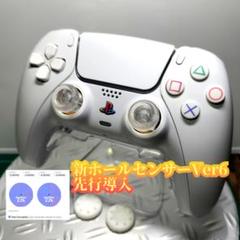PS5カスタムコントローラー/ホールセンサー新V6/背面4/マクロ連射Dトリガー