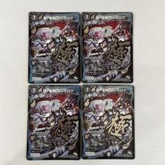 デュエマ キャラプレミアムトレジャー 16種 セット コンプメルカリ便 デュエマ キャラプレミアムトレジャー 16種 セット コンプ