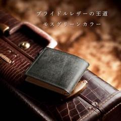 2025年最新】COCOMEISTER カラー：グリーン系 二つ折り財布の