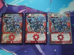超竜ヴァルキリアス5枚セット 91Z8VyVnqHL._UF350,350_QL50_.jpg