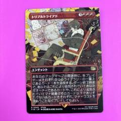 2025年最新】トリプルトライアドの人気アイテム - メルカリ