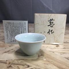 陶芸家 作家物 八木明 馬上杯 盃 杯 青白磁 鎬 箱なし - メルカリ