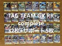 タッグチーム まとめ売り rr sr nr 86枚 m69629410335_1.jpg?1725179505