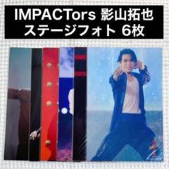 影山拓也 ステフォ まとめ売り 影山拓也 ステフォ 27枚セット - メルカリ