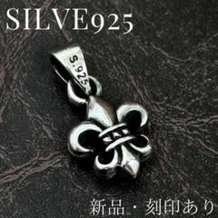 新品ユリの紋章 チャーム ペンダントトップ ネックレス シルバー925刻印あり