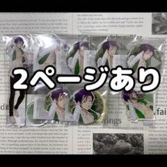 雑貨 熊谷みつ夫 アクリルキーホルダー 「うらみちお兄さん くじ