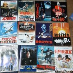 ●映画チラシ●46枚●1980年代中心●