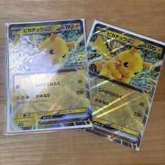 ポケモン　スタンプラリー　ピカチュウ