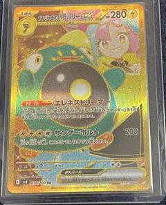 2025年最新】ナンジャモのハラバリーexの人気アイテム - メルカリ