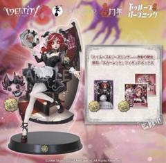即日発送　第五人格　スカーレット　オフラインパック　祭司　未開封 m71811396836_1.jpg?1733862263