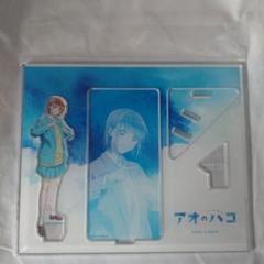 アオのハコ 鹿野千夏 アクリルスタンド アオハコポーズ