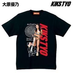 kikstyo tシャツ KIKS GIRLS TEE 大原優乃
